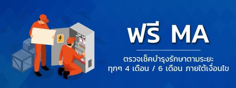 ฟรี MA